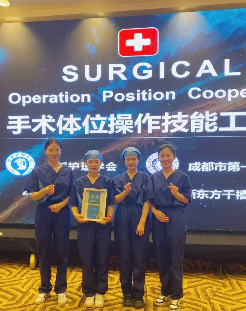 新华风采丨我院手术室护理团队荣获“围手术期压力性损伤评估与预防工作坊交流会”奖项！