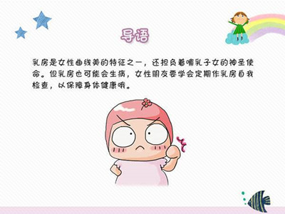 乳腺癌是怎么回事术后需要注意什么