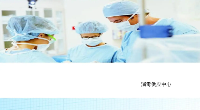 消毒供应中心(CSSD)建设规划设计