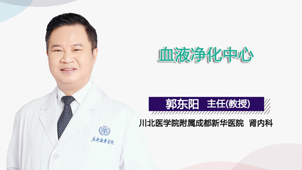 成都血透医院治疗肌酐高