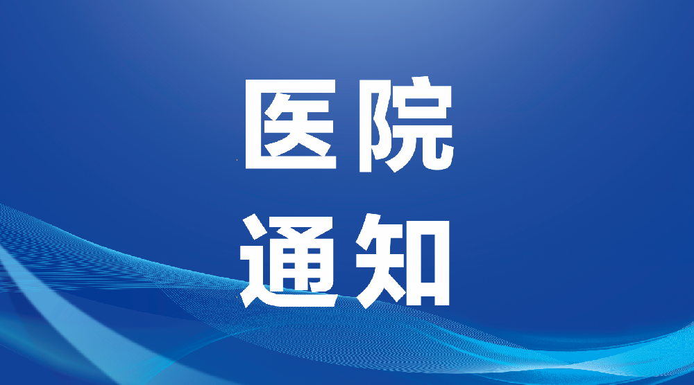 转发周知！我院核酸检测采样时间有调整！