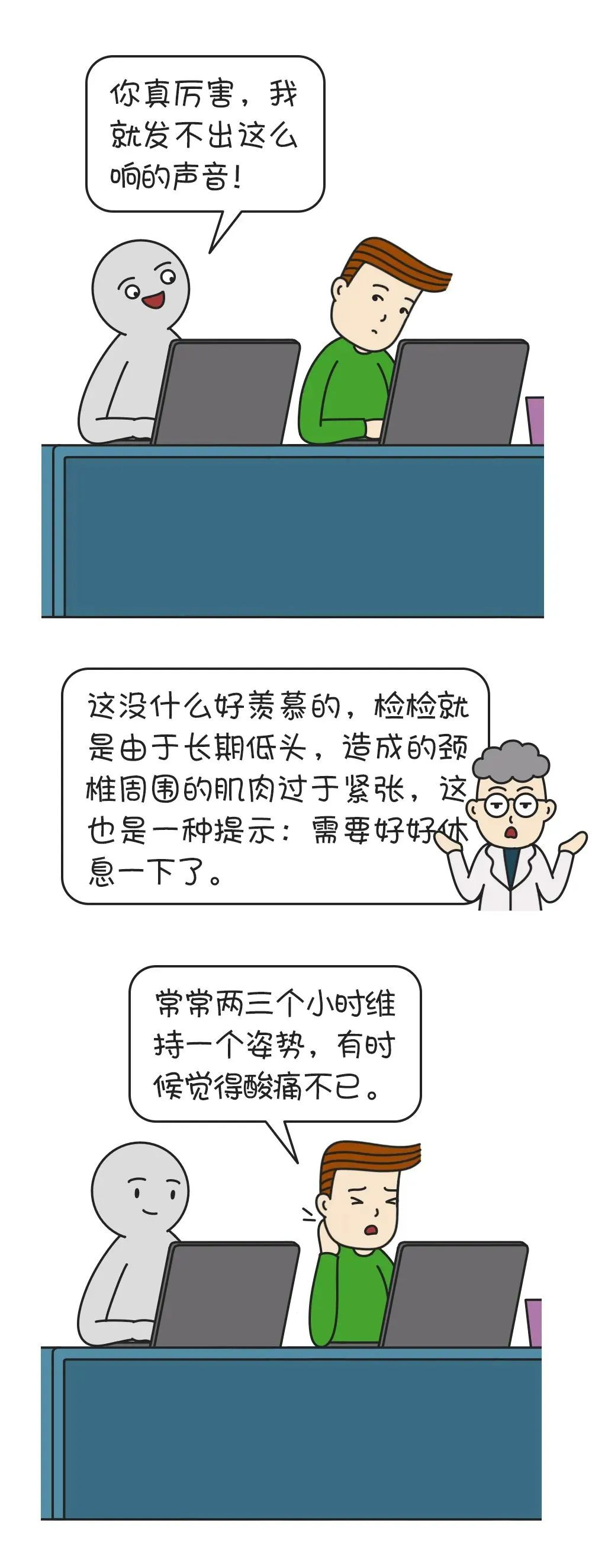 颈椎病10种锻炼方法需怎么治疗的|颈椎病这些症状你是否中招了？