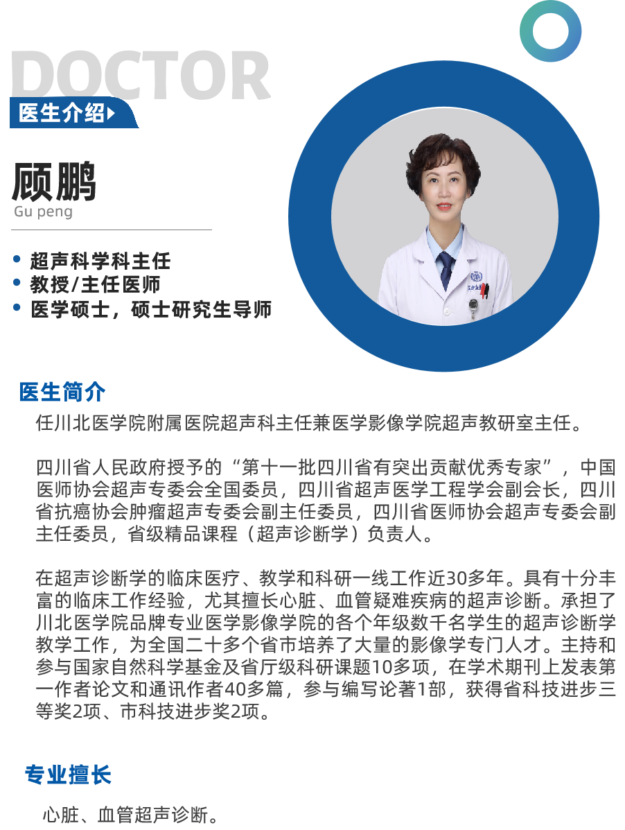 聚大咖力量，助学科发展| 我院又又双叒叕引入新专家啦，快来看看能治哪些病！