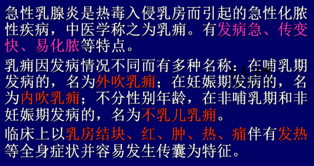 急性乳腺炎吃什么药|哺乳期非哺乳期不影响宝宝吃奶?