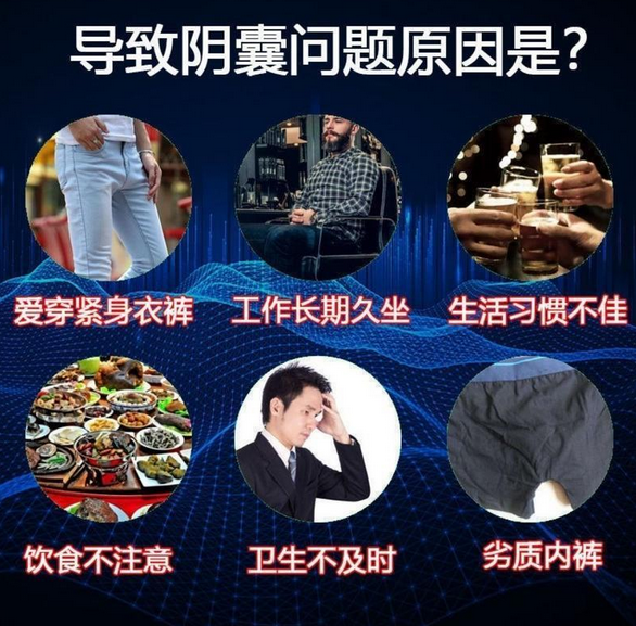 阴囊潮湿是什么原因造成的