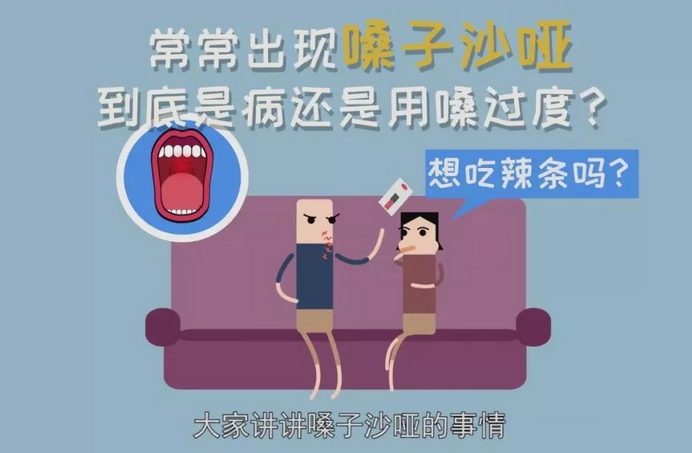 嗓子沙哑了如何快速恢复声音