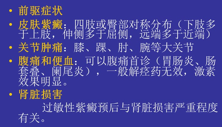 如何治疗过敏性紫癜性肾炎