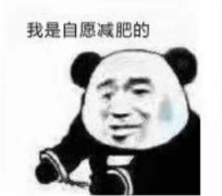 同样是年轻人，他们工资高，我尿酸高......