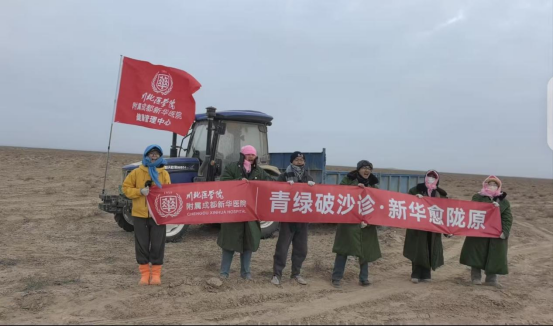 植此青绿·共筑未来·守护美好家园